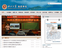 Tablet Screenshot of geology.nwu.edu.cn