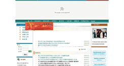 Desktop Screenshot of chem.nwu.edu.cn
