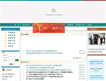 Tablet Screenshot of chem.nwu.edu.cn