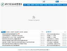 Tablet Screenshot of biology.nwu.edu.cn