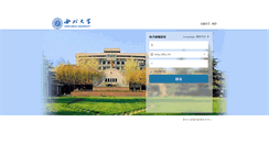 Desktop Screenshot of mail.nwu.edu.cn